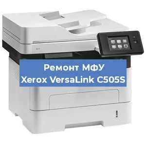 Замена лазера на МФУ Xerox VersaLink C505S в Красноярске